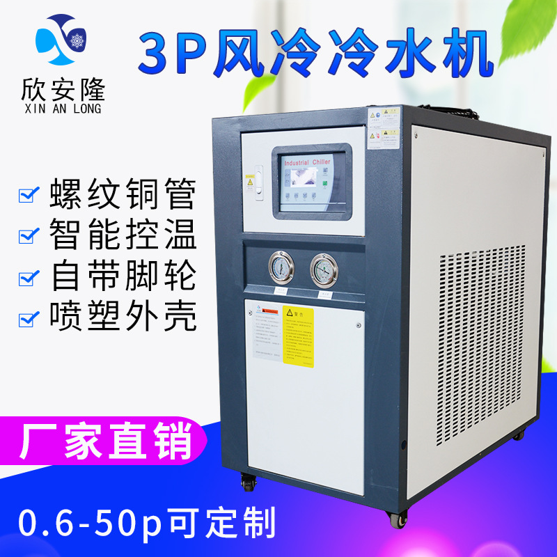 3p air-cooled chiller